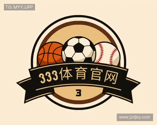 认识333体育官网